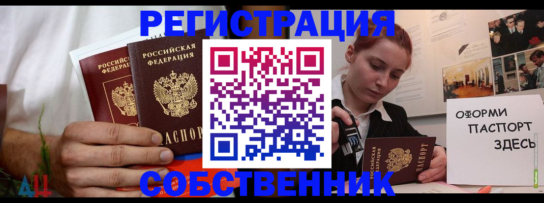 прописка паспорт в Бавлах