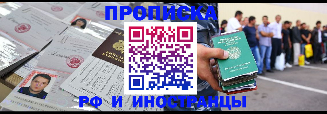 прописка паспорт в Бавлах