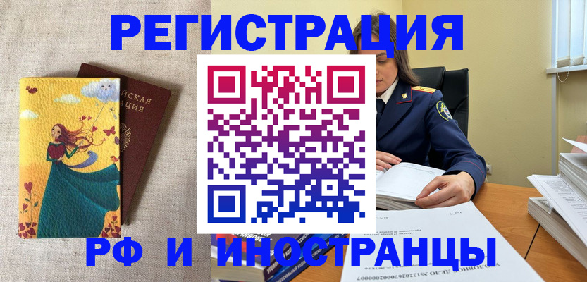 прописка штамп в Бавлах