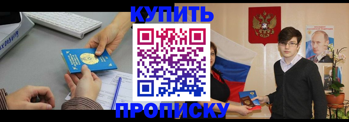 временная регистрация собственник в Бавлах