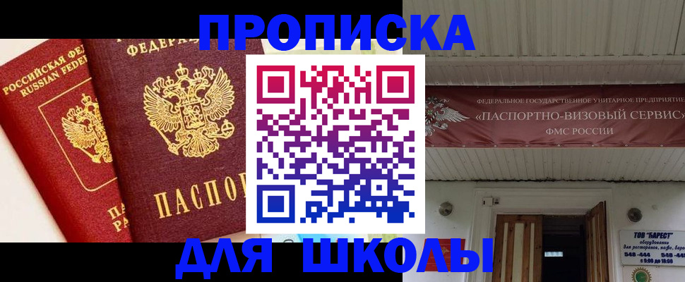 прописка для кредита в Бавлах