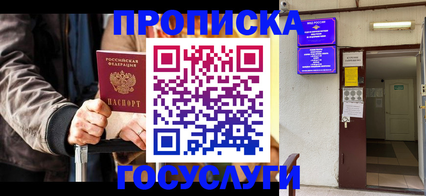 временная регистрация в квартире в Бавлах