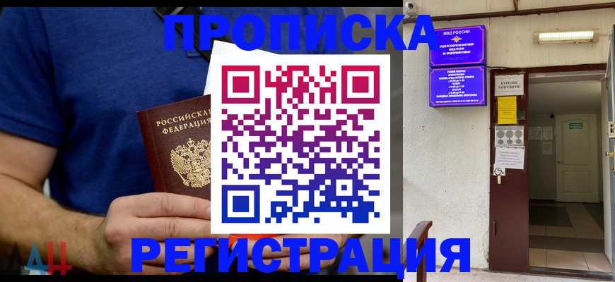 прописка поиск в Бавлах