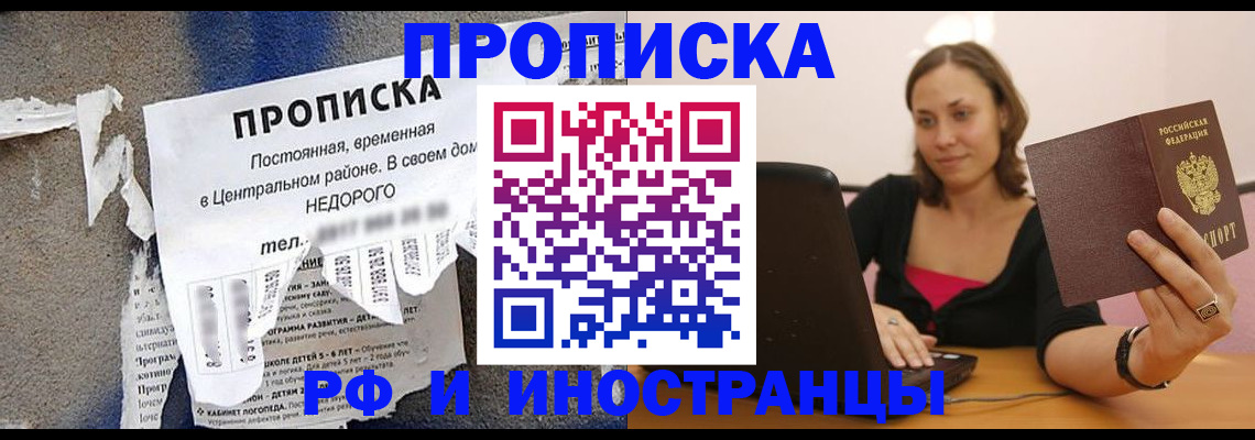 миграционный учет в Бавлах
